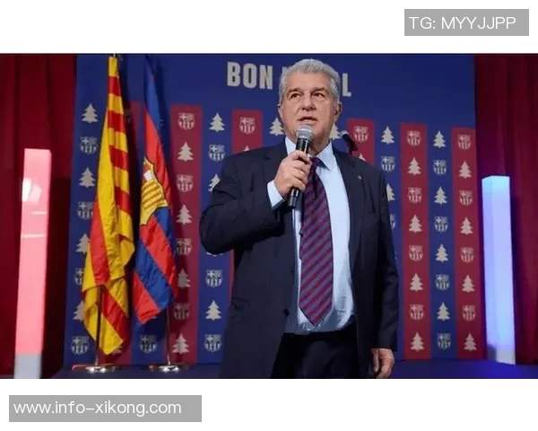 皇马抵制西甲海外赛事拉波尔塔表示对此已习以为常不想再争论