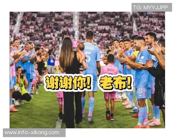 布斯克茨携妻儿共庆退役仪式迈阿密球迷齐聚致敬